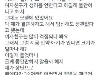 여자친구한테 갑자기 차였어요.jpg