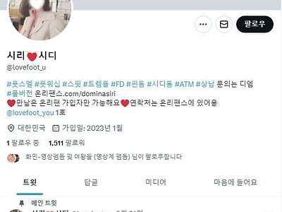 혐오주의) 동물 밟아 죽이는 여장남자
