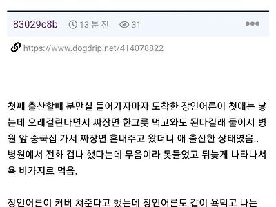 아내한테 잡혀 사는 이유