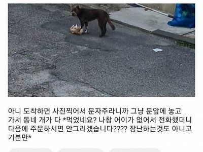 개빡친 배달 리뷰