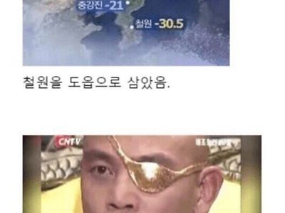 한국사 최악의 싸이코 원탑