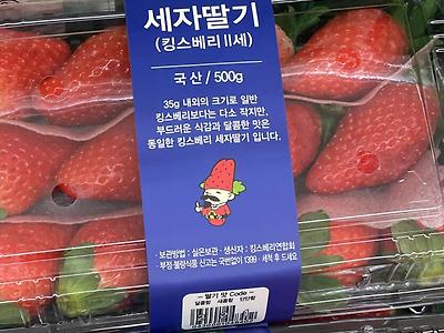 영어로 킹스베리