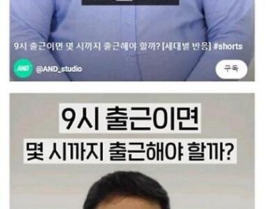 9시 출근이면 몇시까지 도착해야할까?