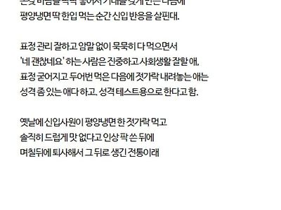 여의도 증권가 신입사원 통과의례