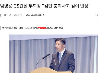 Gs건설 근황