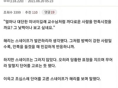 해리:스네이프 교수님 첫사랑이야기 해주세요.