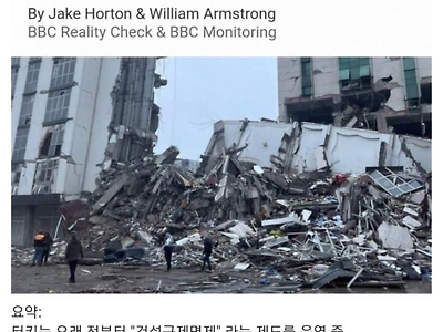 지진이 나는 나라인데 내진설계 규제가 있겠지?