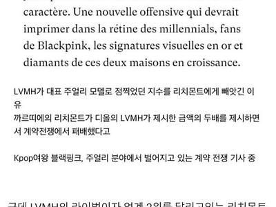 블랙핑크 지수와 계약하기 위해 경쟁을 벌이고 있는 명품업계 이야기