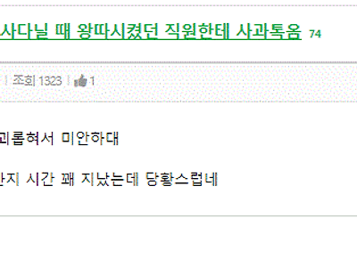 한 때 왕따 가해자들 사이에서 유행했던 거