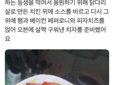 다이어트 하는 여동생 식단 챙겨주는 오빠