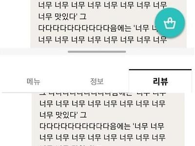 광기의 배민리뷰 답글