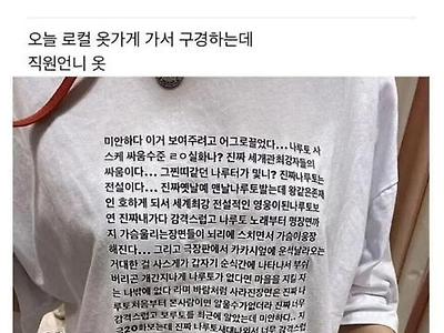 해외 로컬 옷가게 직원언니 옷.jpg