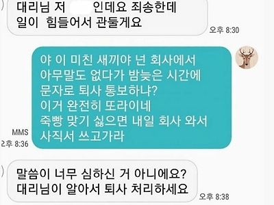 신입사원 퇴사 방식