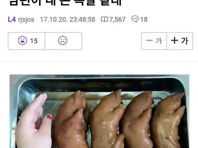 남편이 내 손 족발 같대