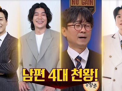 직업이 남편이신분들.jpg