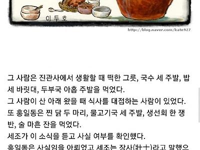 홍길동이 호형을 못한 이유