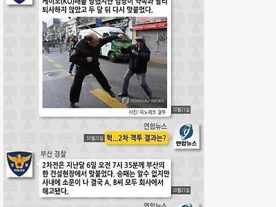 퇴사빵 걸고 맞짱뜬 상남자들