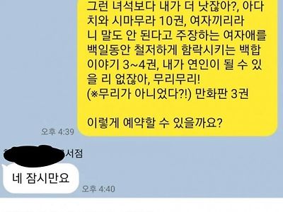 서점 상담직원이 힘든 이유