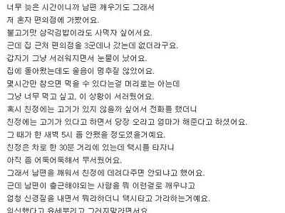 제가 임신 유세를 부린 건가요