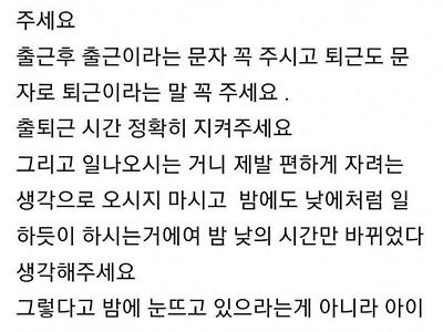 월급 180 가사겸 베이비시터