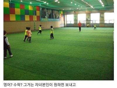 초등학교 때 꼭 보내야할 학원