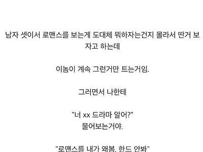 역사는 모르지만 똑똑한 중국인