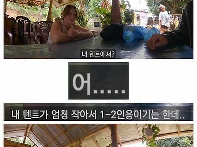 스웨덴 여자랑 하룻밤.jpg