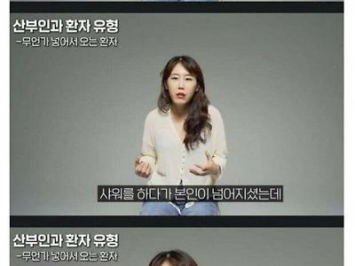 극한직업 산부인과