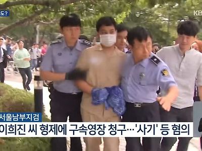 청담동 사기꾼 이희진 이문희 형제 구속
