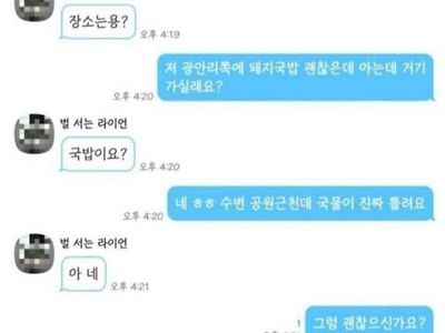 국밥의 멋짐을 모르는 소개팅녀