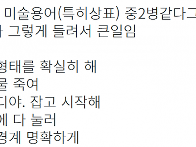 싱글벙글 중2병같은 미술학원....jpg