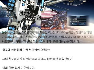 엄마가 이쁘면 안좋은점이 뭔줄 아냐