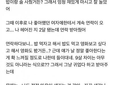 제자랑 썸타는 중입니다.