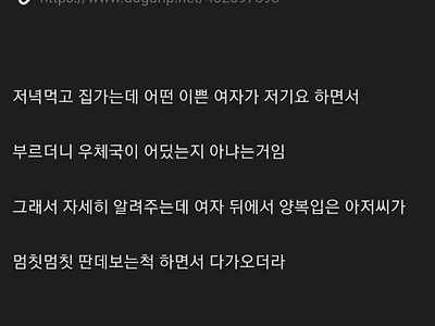 우체국 어딨는지 아냐는 이쁜여자