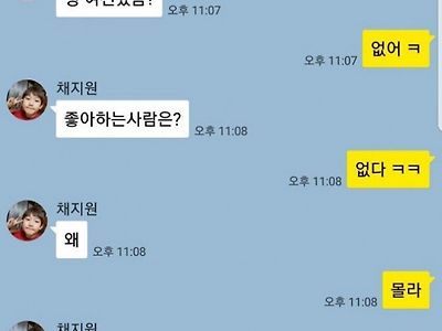 소개팅 시켜준다는 사총동생