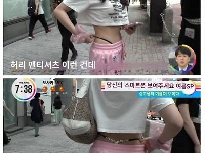 일본 여고생들 사이에서 유행하는 팬티