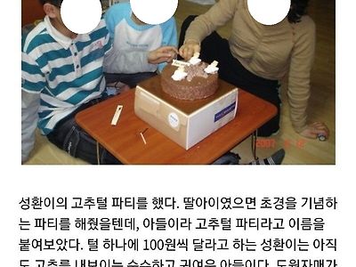 꼬추털 파티