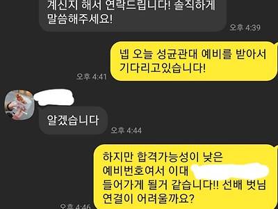 성균관대보다 훨씬 좋은 대학