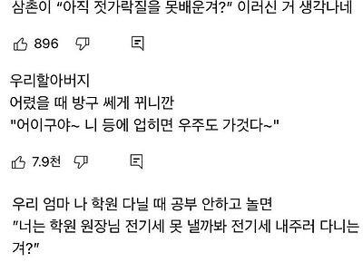 충청도 드립 모음