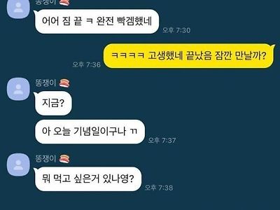 7년 만난 커플의 기념일