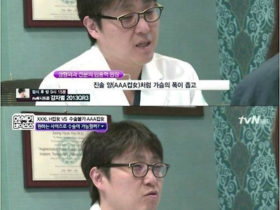 AAA컵녀 가슴수술 레전드
