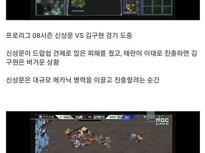 스타판 역사상 가장 어이없던 심판 판정