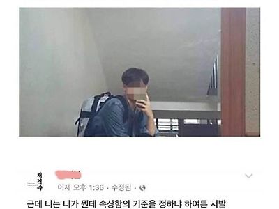 페북 허세남에게 일침.jpg