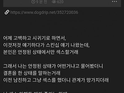 여자친구가 혼전순결을 선언함