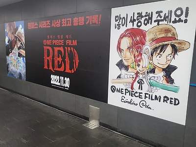 원피스) 오다의 한국어 자필 메시지 공개