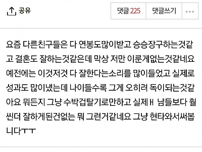 마춤뻡 대참사 모음