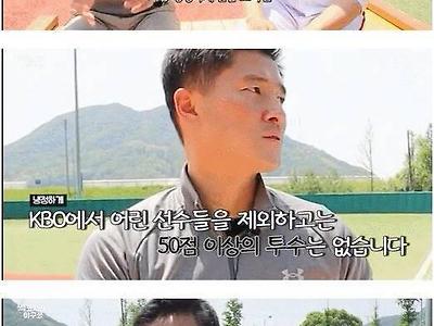 현 KBO 선수 중 메이저리그에서 뛸 수 있는 선수는?