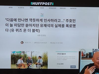 유퀴즈 나와서 기레기들에게 물렸다는 주호민
