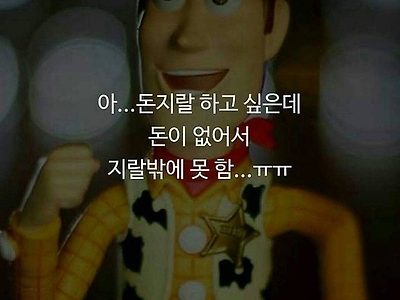 ㅈㄹ 할수밖에 없는 이유...