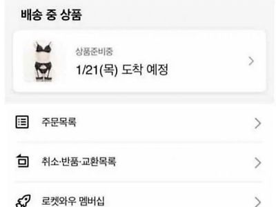 와이프 쇼핑목록을 확인하고 도움요청 ㄷㄷㄷㄷㄷㄷ